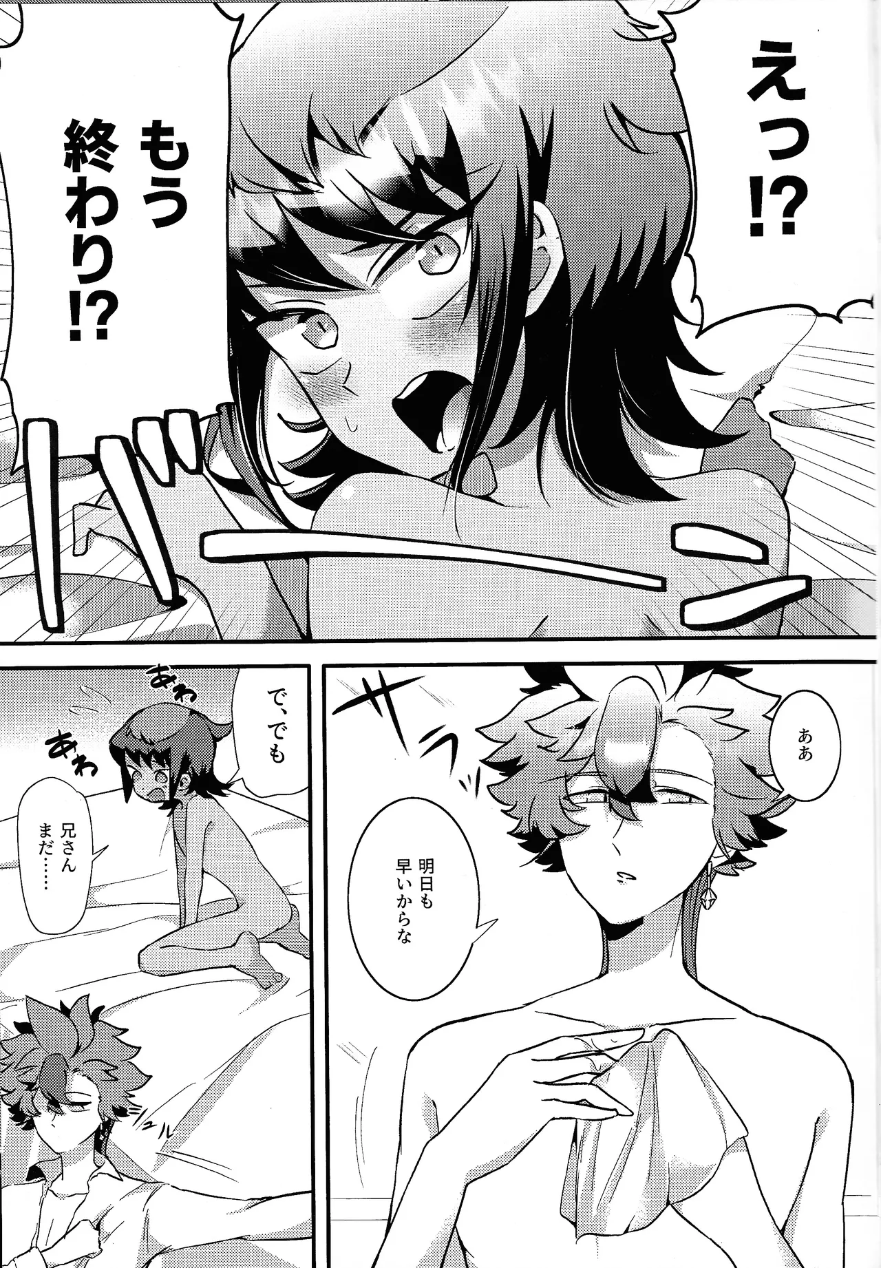 Biyaku o motta dakenanoni page 4 full