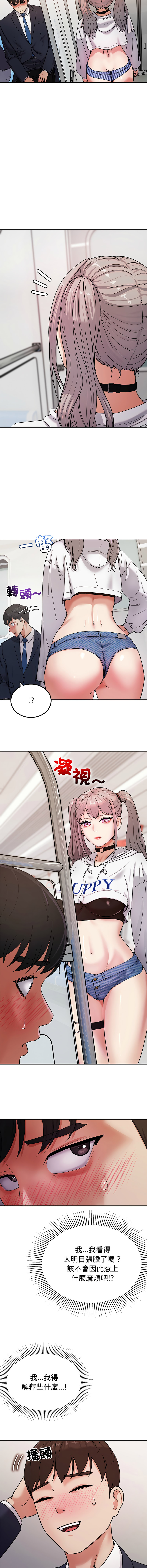 要成为男子汉 | 要成為男子漢 1-19 page 9 full