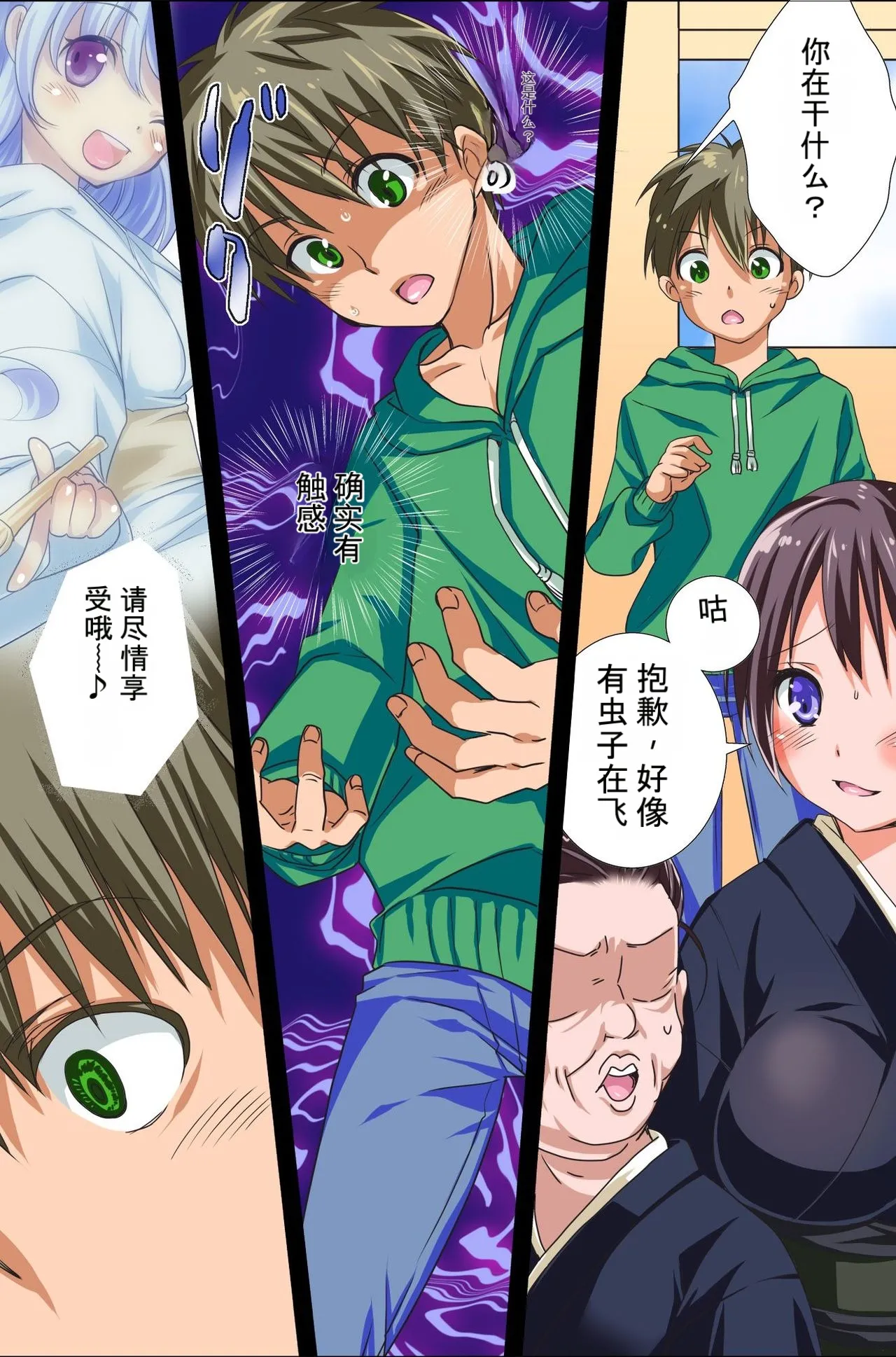 存在消失了！～葬礼＆学园篇 page 10 full