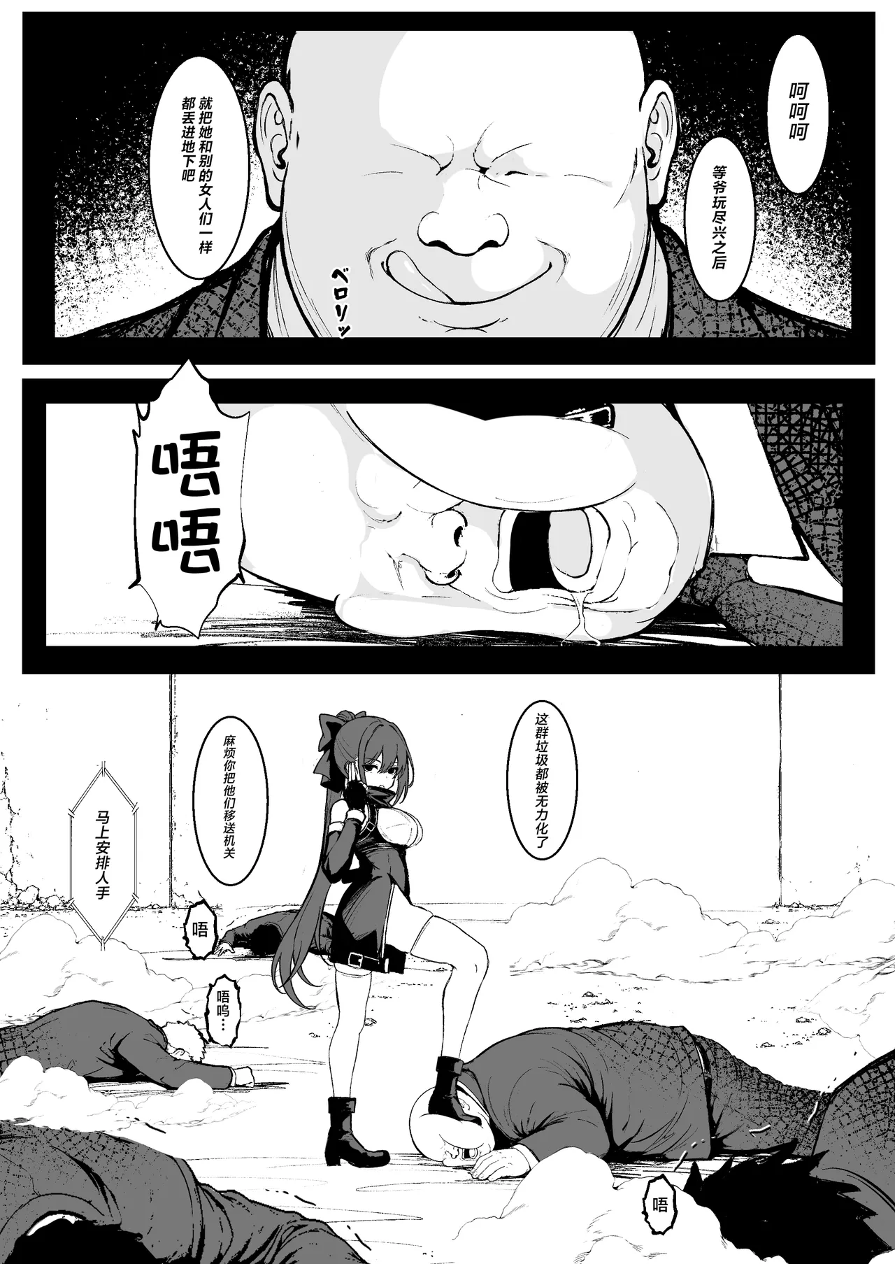Taima Tokumuka Sennyuu Ninmuroku Zenpen page 4 full