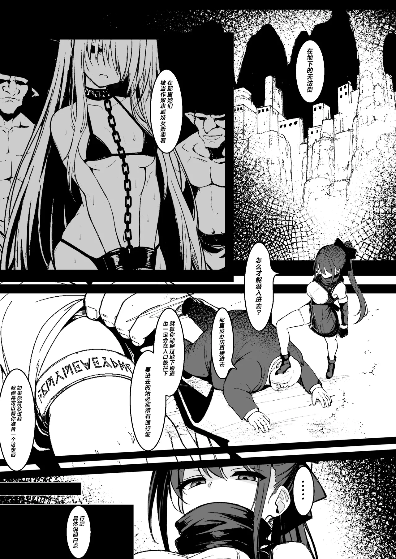 Taima Tokumuka Sennyuu Ninmuroku Zenpen page 5 full