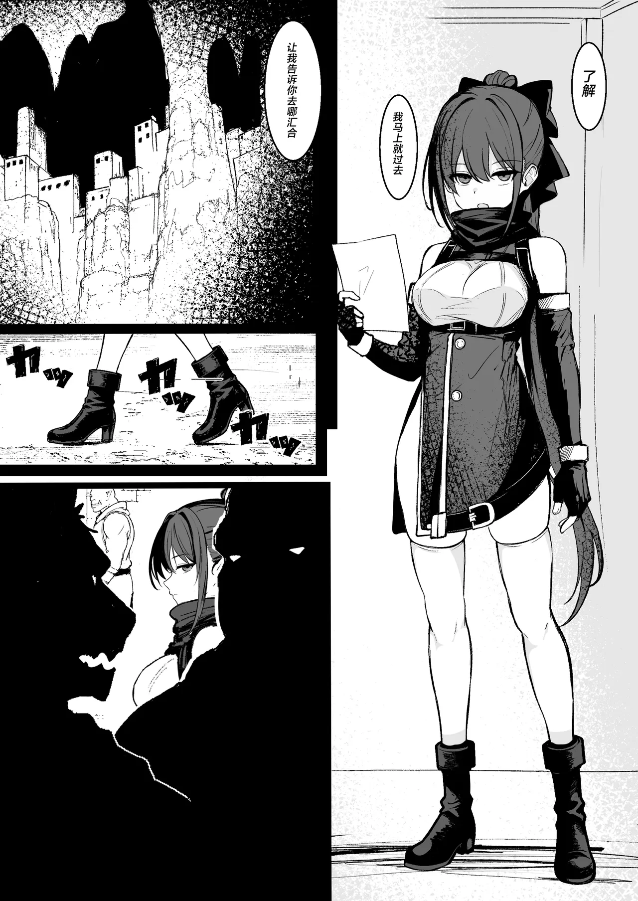Taima Tokumuka Sennyuu Ninmuroku Zenpen page 7 full