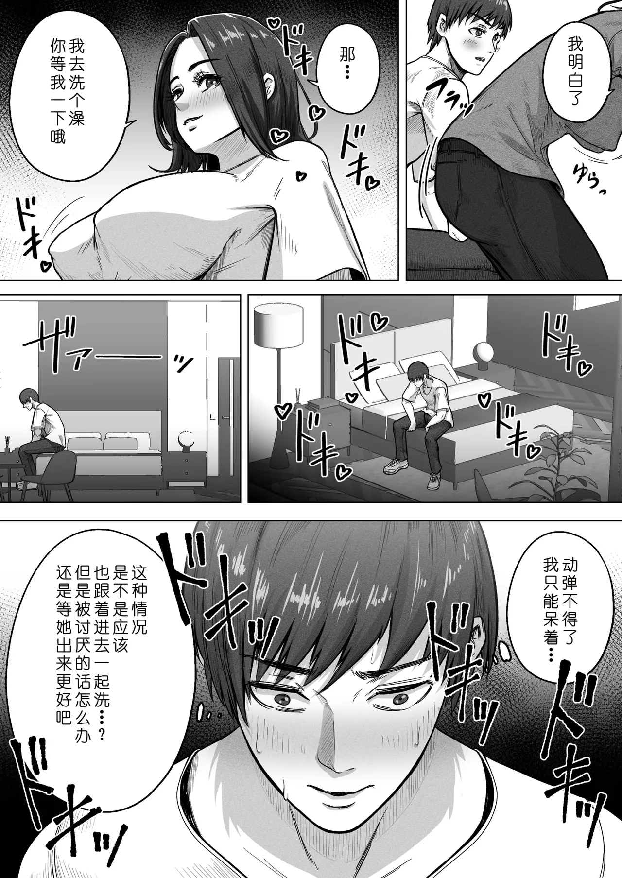 24sai douteiga  no kijiwo sankouni 36sai hitozumato ecchishimasu page 10 full