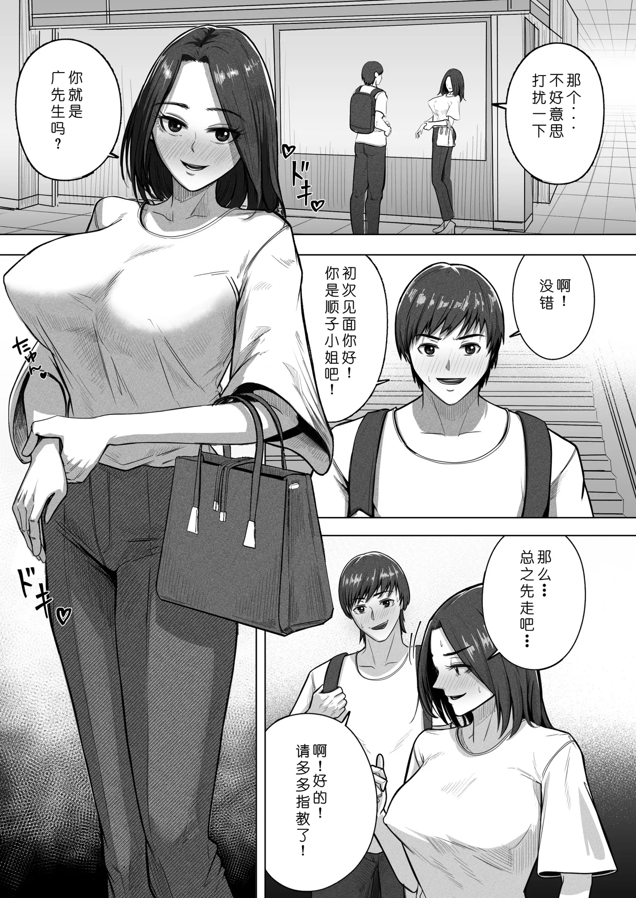 24sai douteiga  no kijiwo sankouni 36sai hitozumato ecchishimasu page 3 full