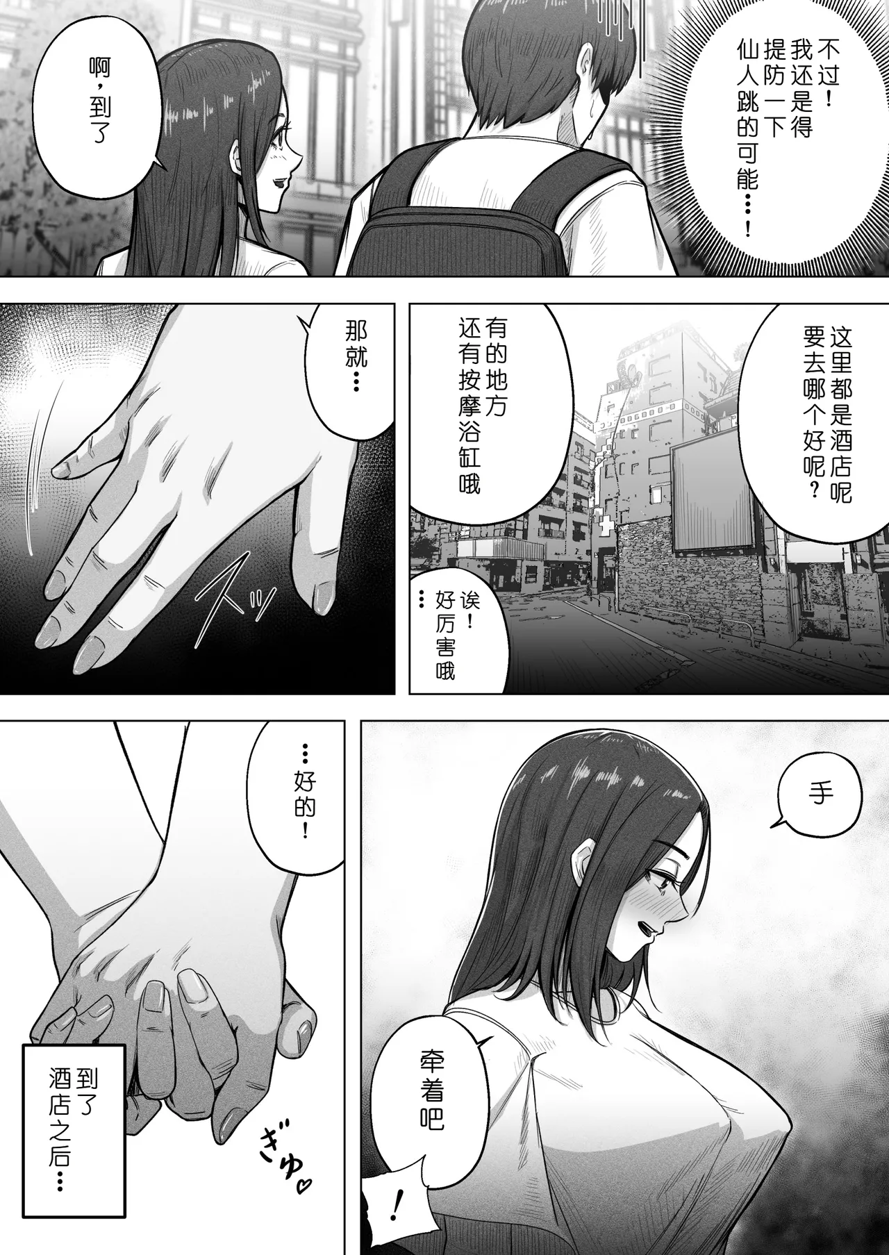24sai douteiga  no kijiwo sankouni 36sai hitozumato ecchishimasu page 5 full