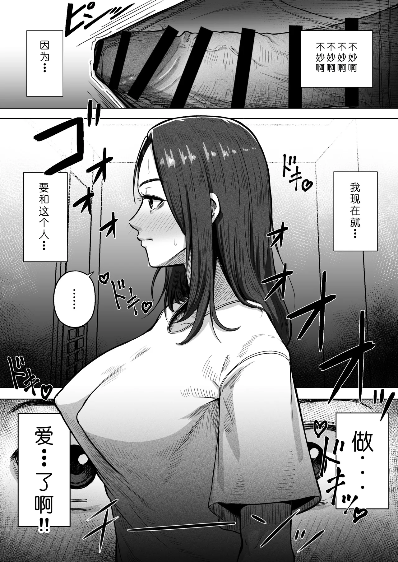 24sai douteiga  no kijiwo sankouni 36sai hitozumato ecchishimasu page 7 full