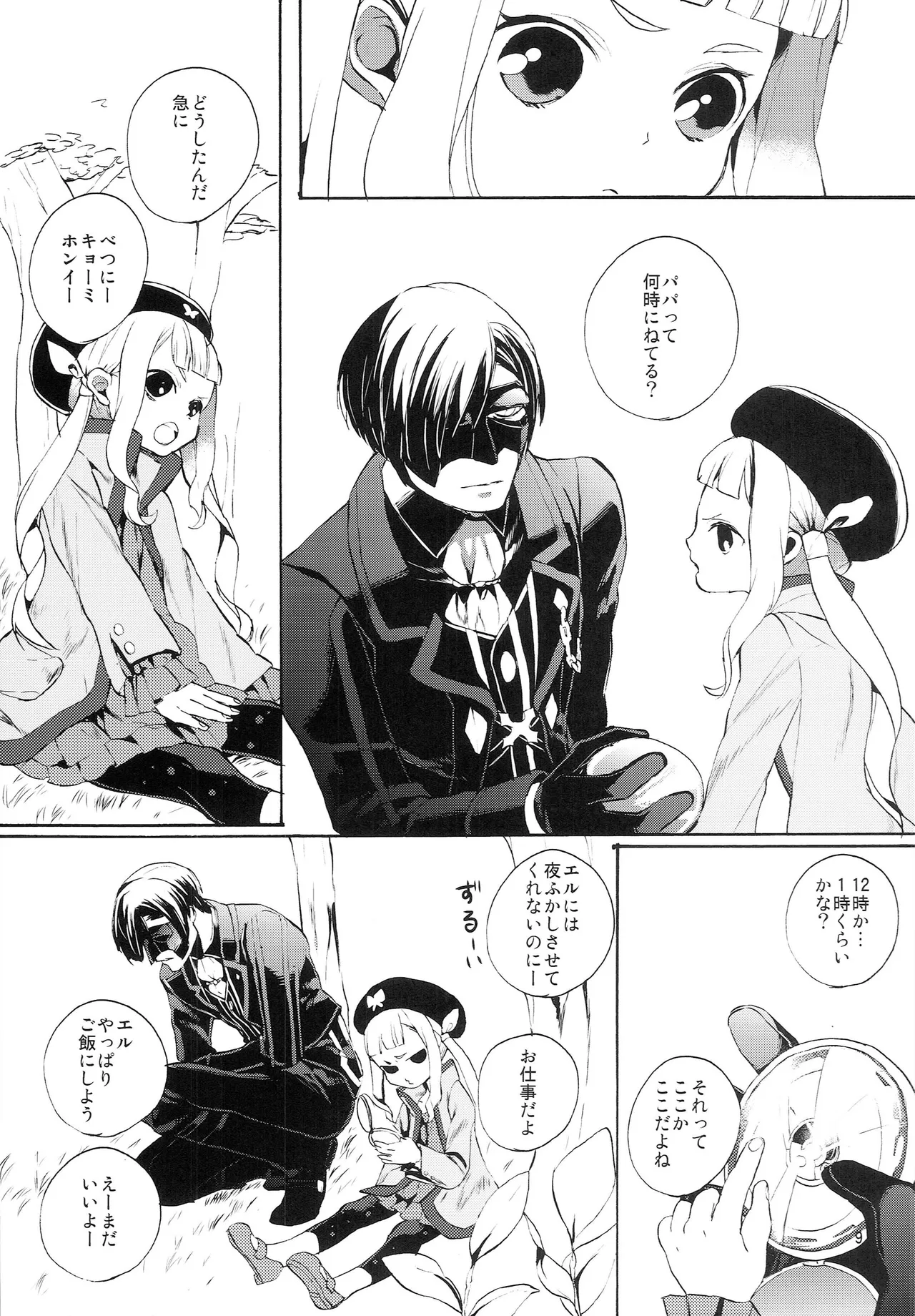 bottLEgirL page 8 full