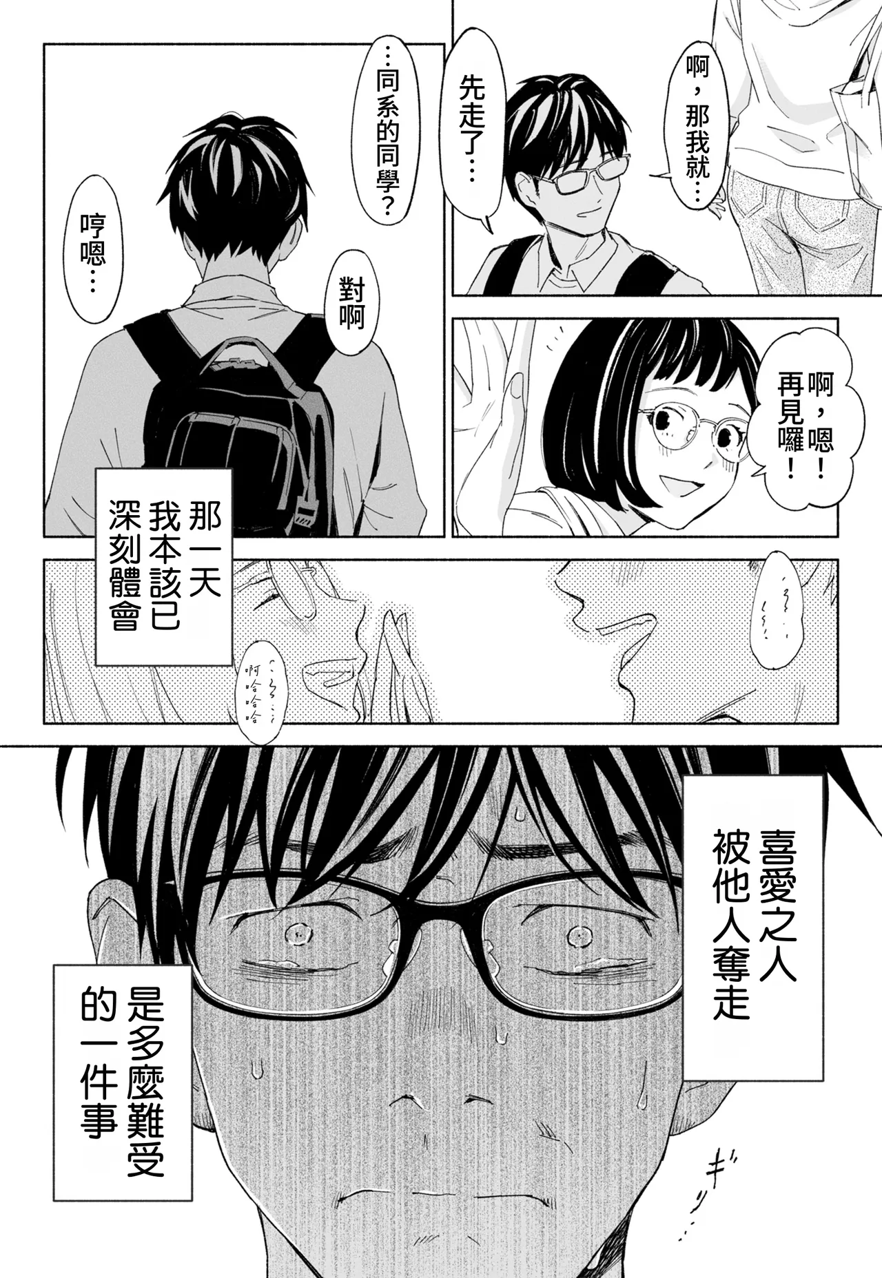 Hanamizuki Vol.2 page 10 full
