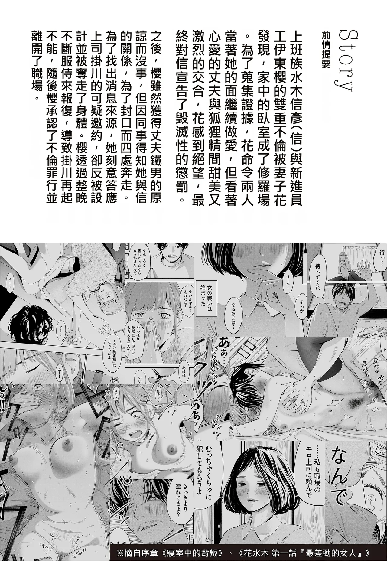 Hanamizuki Vol.2 page 3 full
