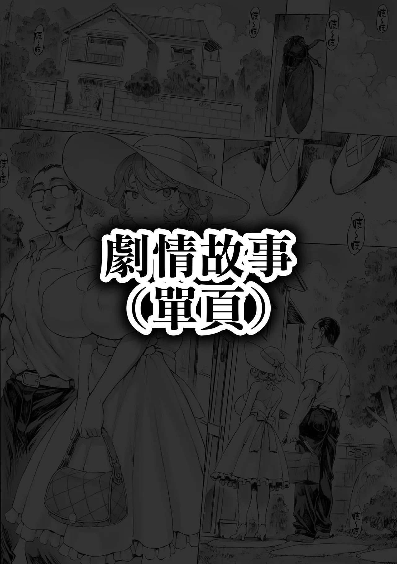 Tatsumaki-ppoi Tsuma | 長得像龍卷的妻子 page 2 full