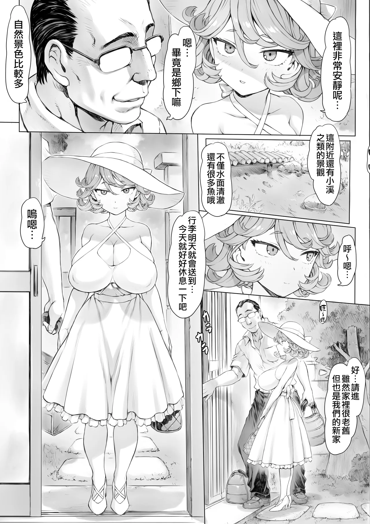 Tatsumaki-ppoi Tsuma | 長得像龍卷的妻子 page 4 full
