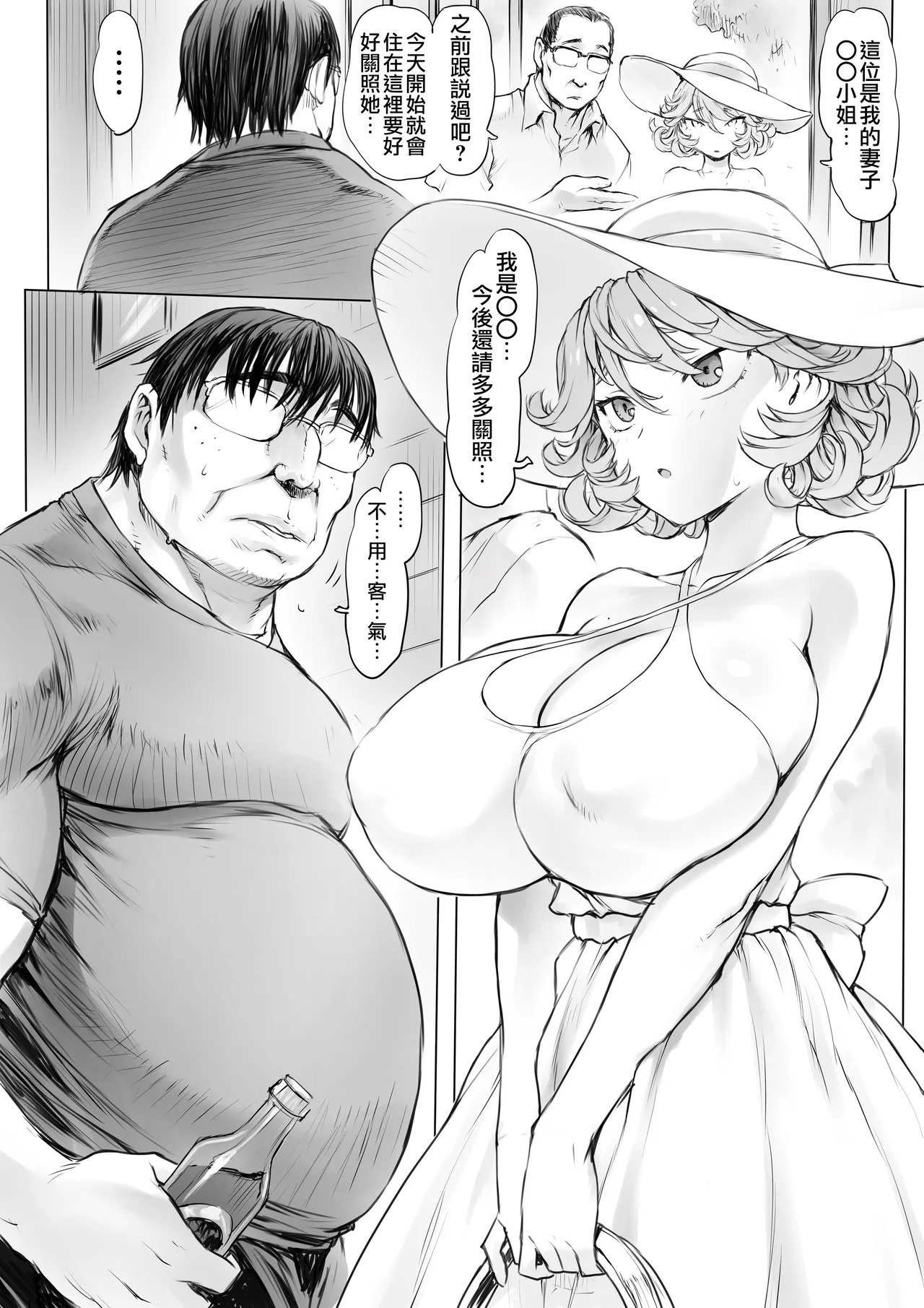 Tatsumaki-ppoi Tsuma | 長得像龍卷的妻子 page 6 full