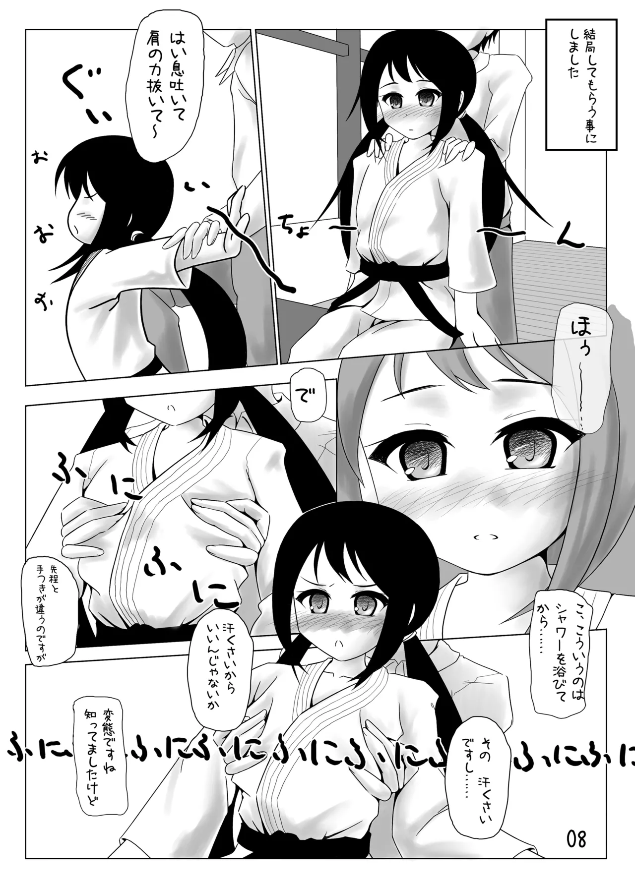Osu-nyan Training page 7 full