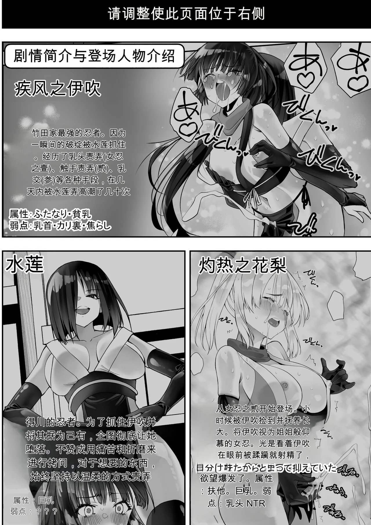 くのいちん完 page 4 full