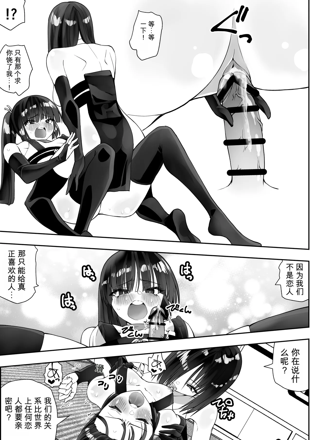 くのいちん完 page 5 full