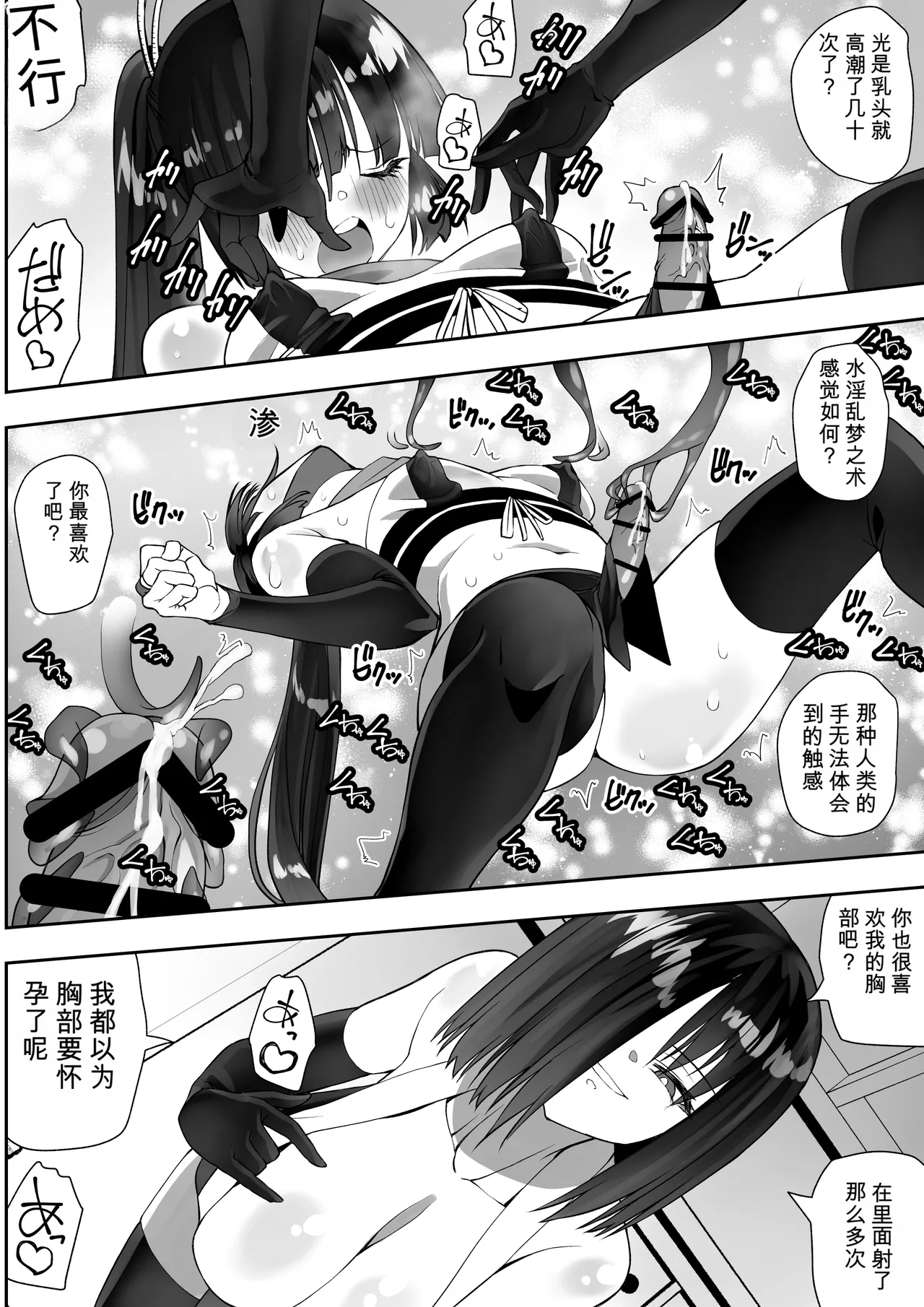 くのいちん完 page 6 full