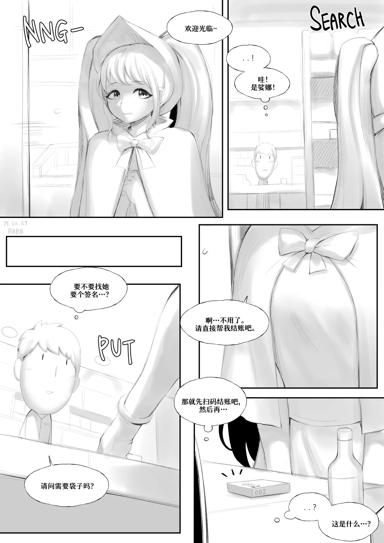 소나 page 1 full