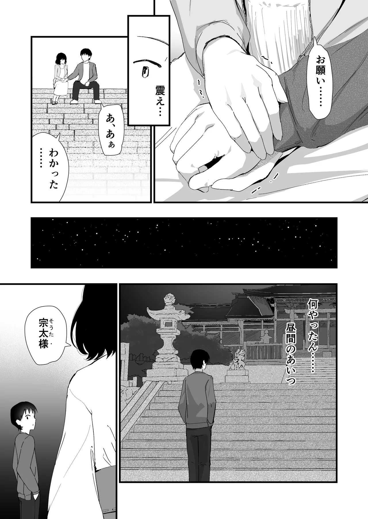 Watashi no Oshiri no Hajimete wo Anata-sama ni Sasagemasu page 10 full