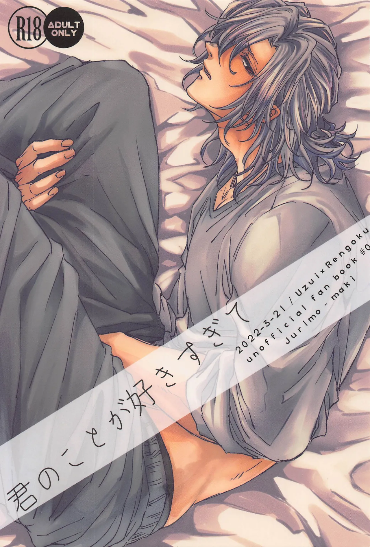 Kimi no Koto ga Suki Sugite page 1 full