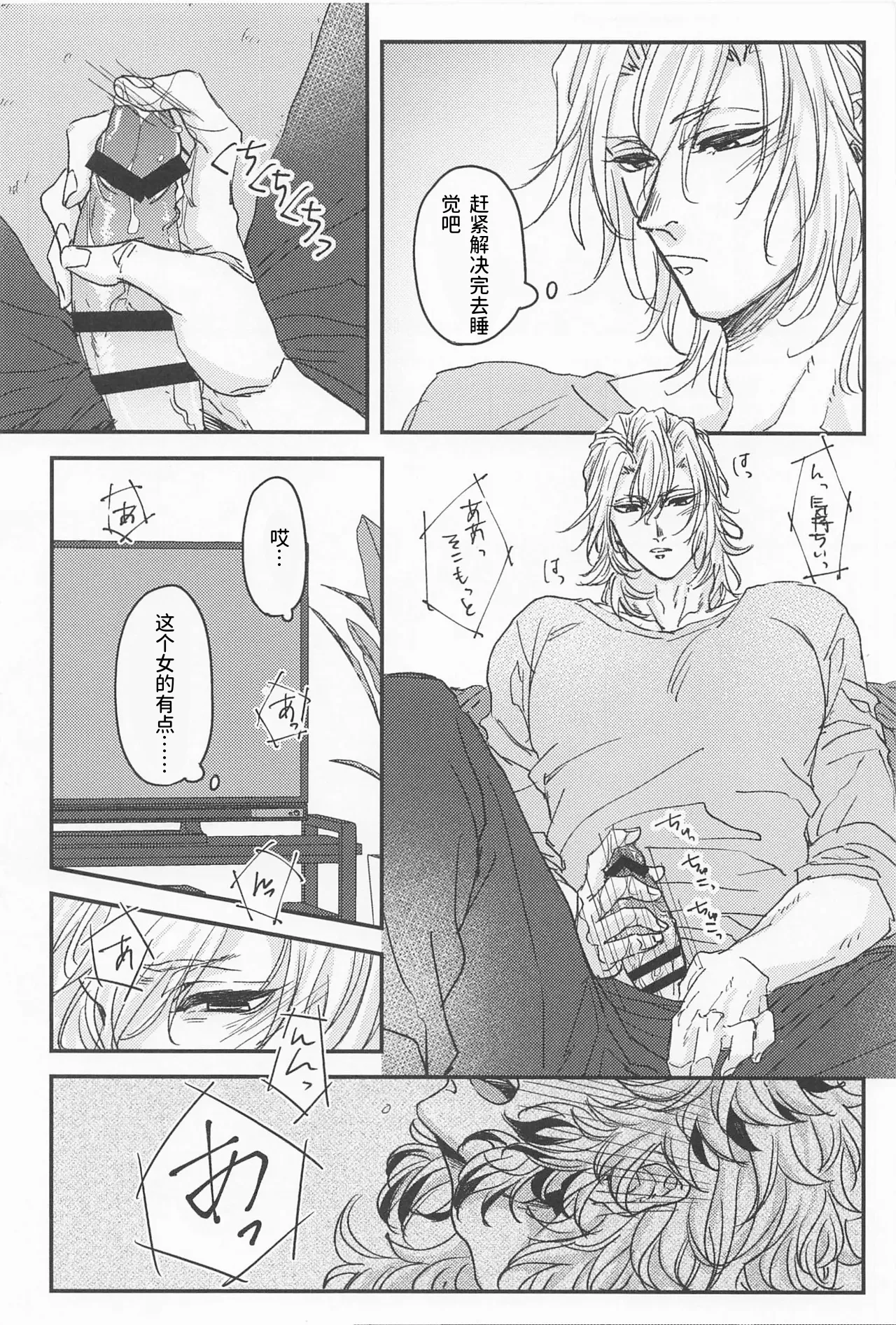 Kimi no Koto ga Suki Sugite page 5 full