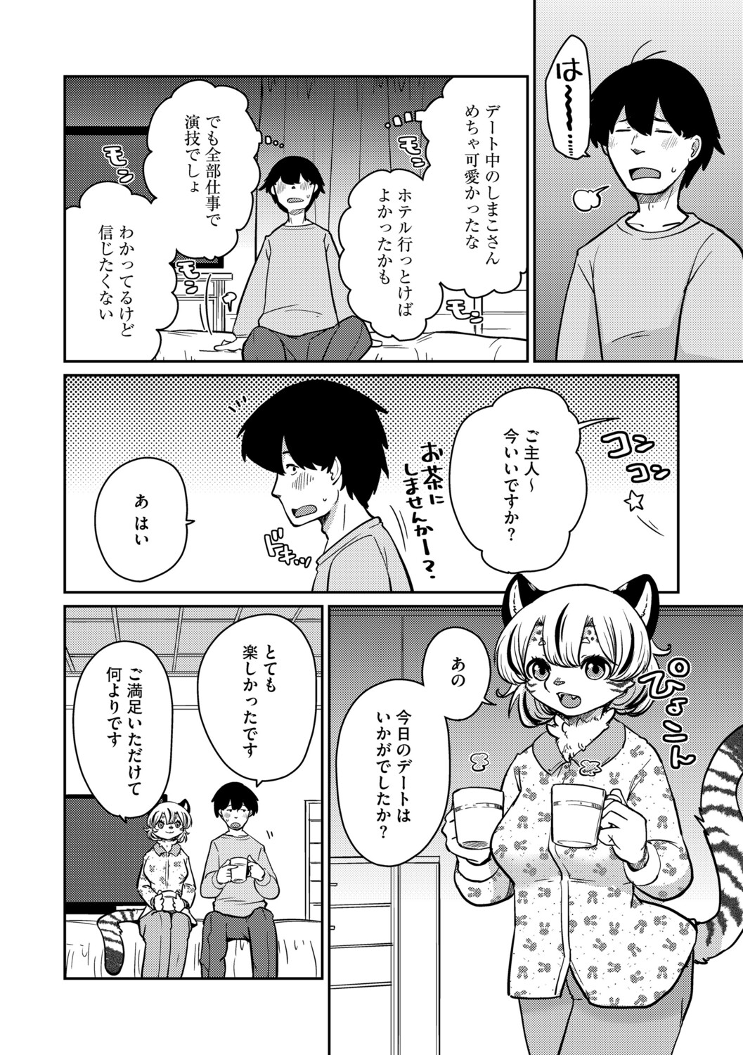 G-Edge Vol.073 page 10 full