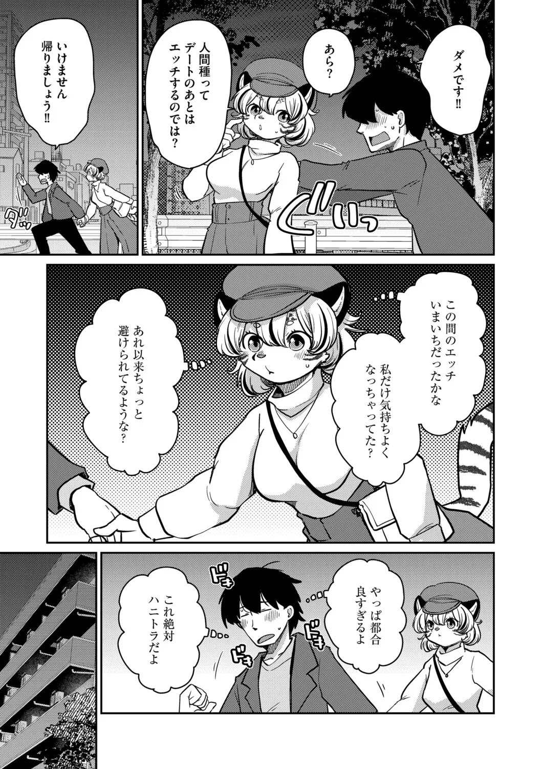 G-Edge Vol.073 page 9 full