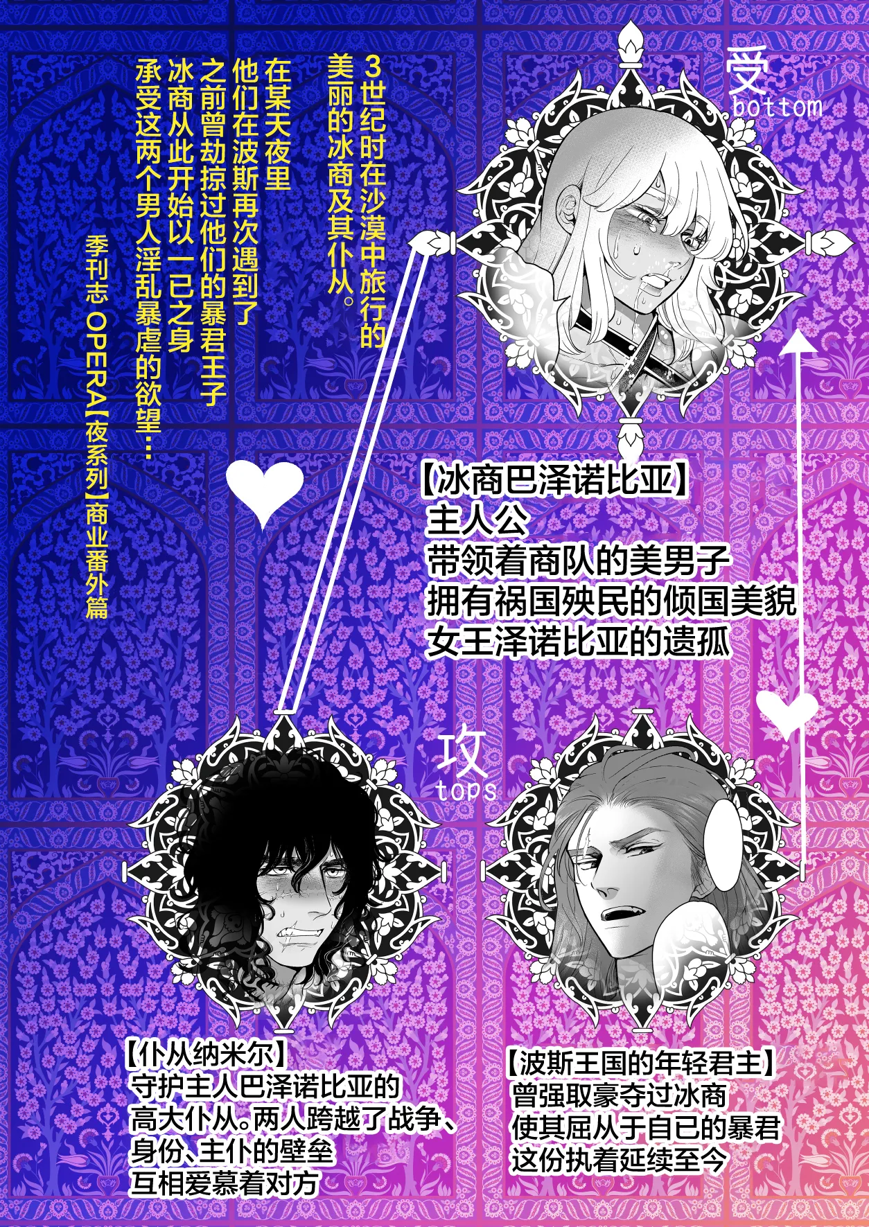 ペルシアンナイト page 2 full