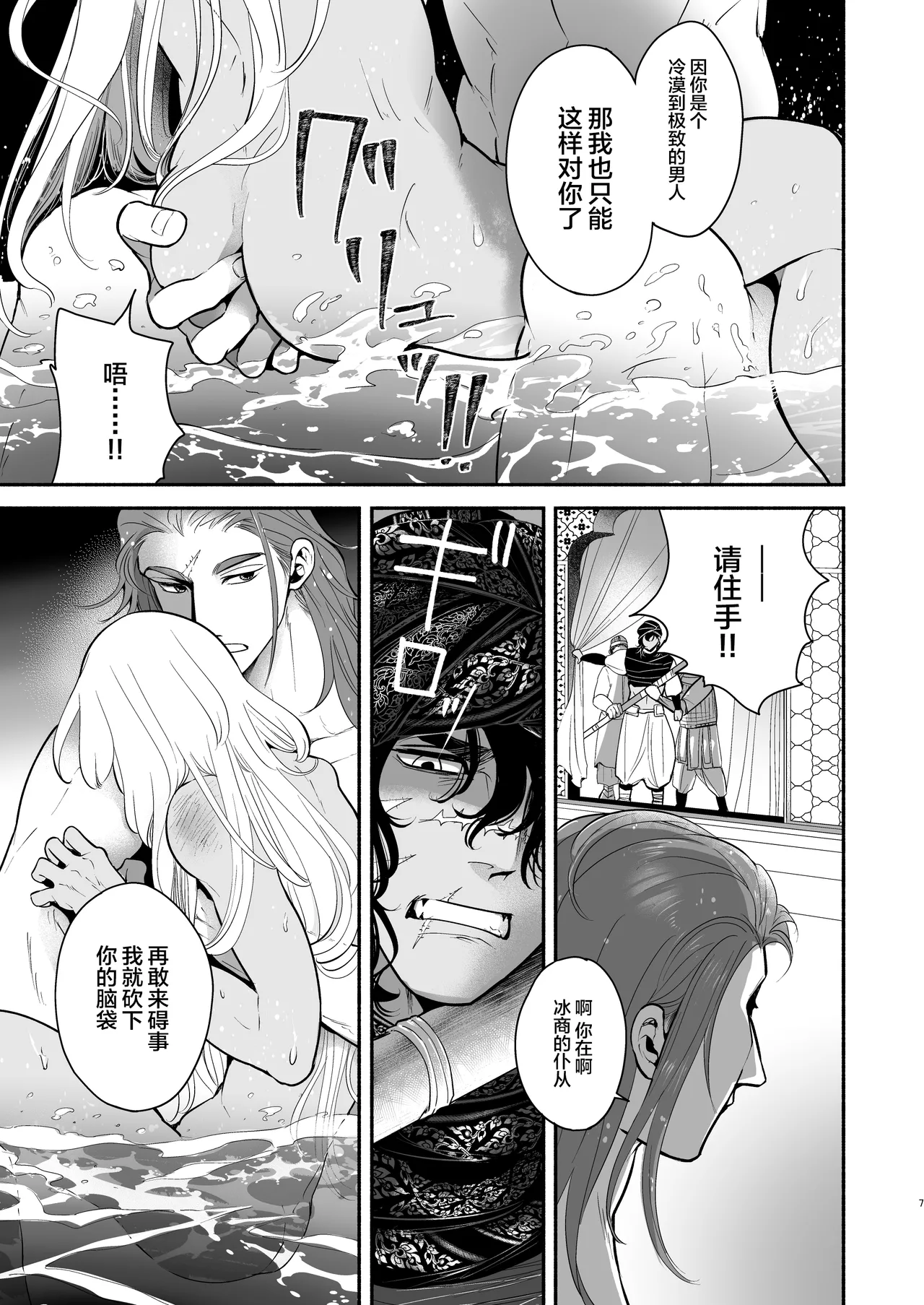 ペルシアンナイト page 8 full