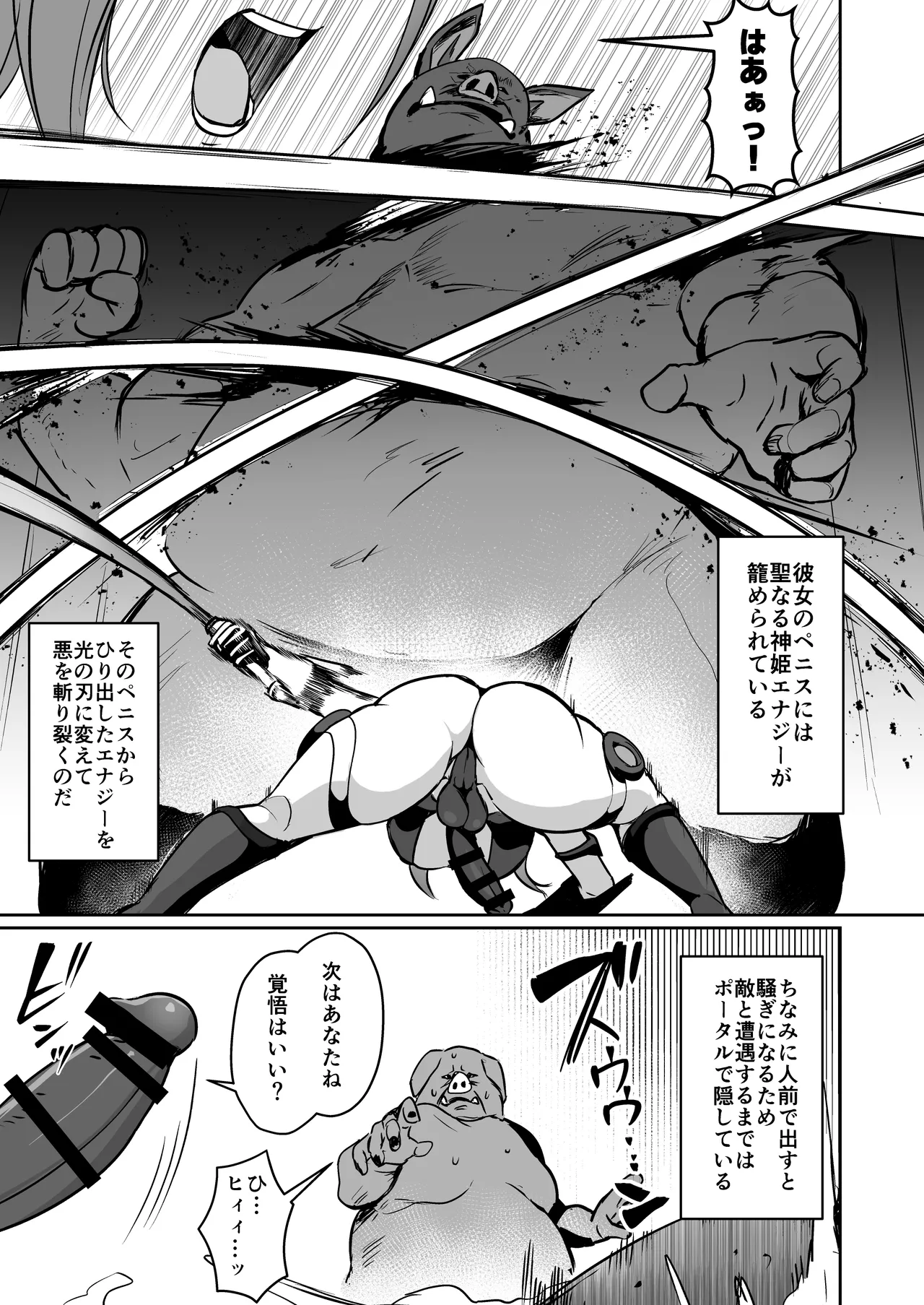 Seigi no Futanari Hiroin Futaboshi Kamihime Elixir Kyotama-ka Haiboku page 6 full