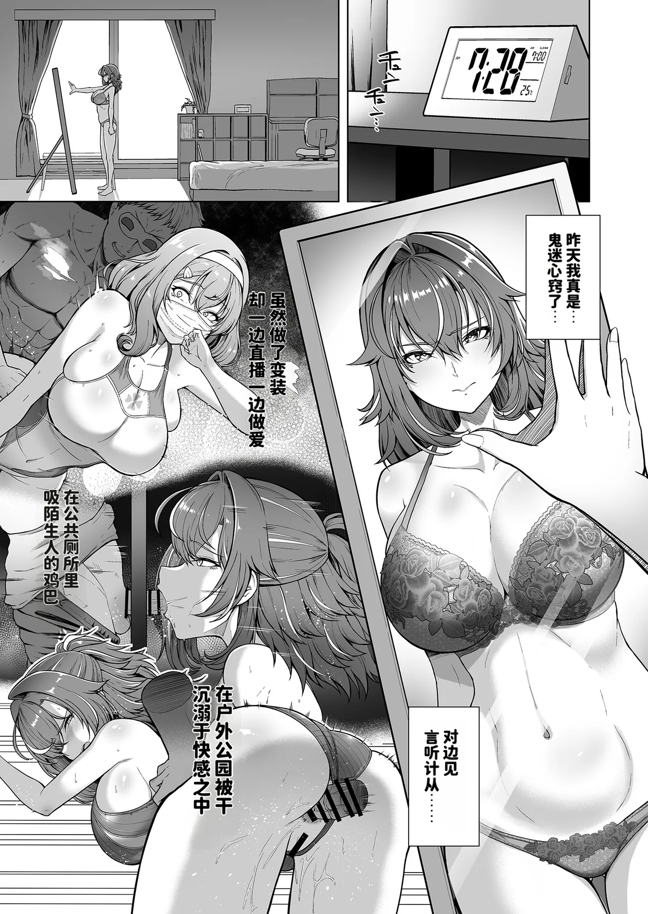RENTAL SUIEIBU KANOJO 3 page 4 full