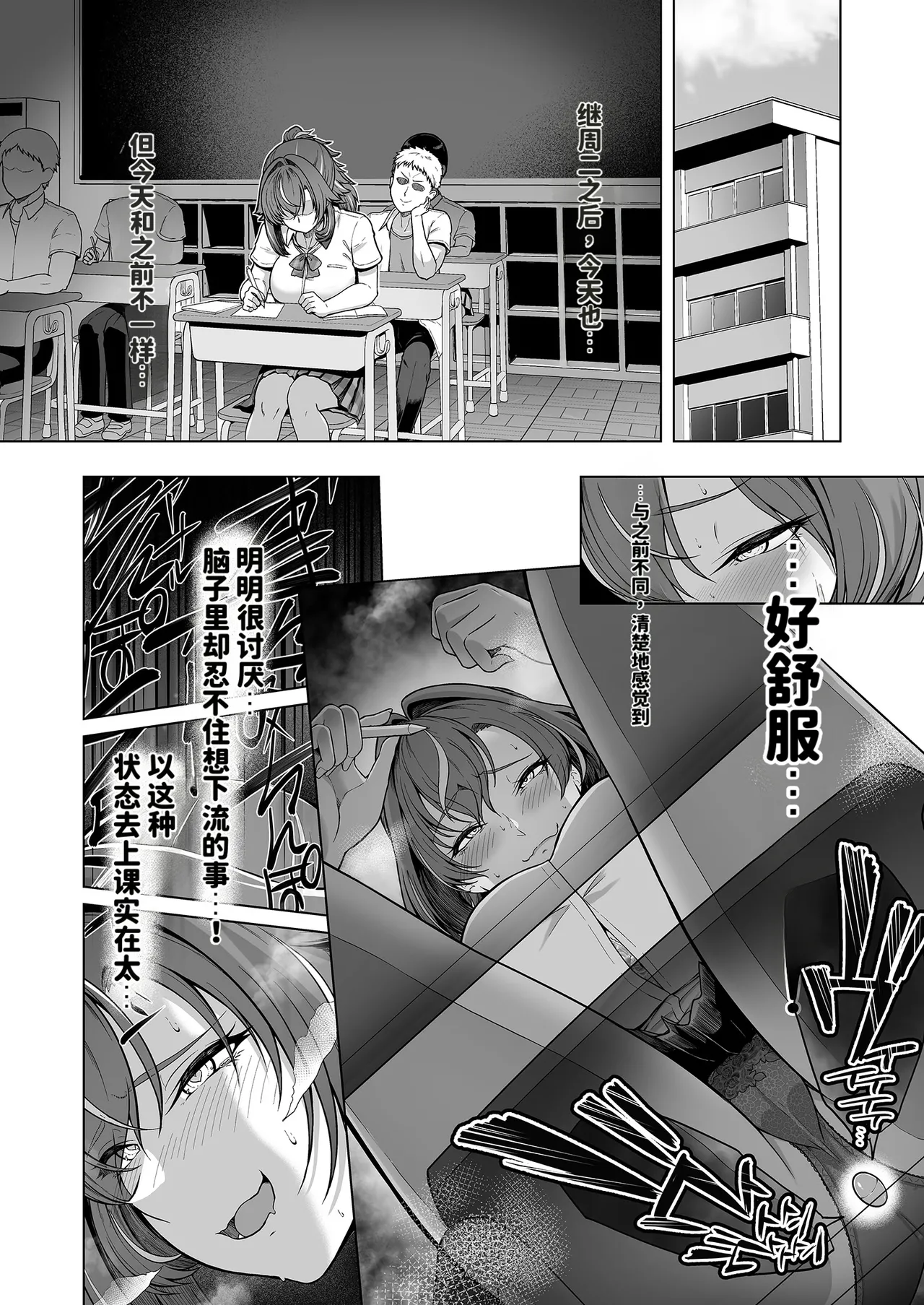 RENTAL SUIEIBU KANOJO 3 page 9 full