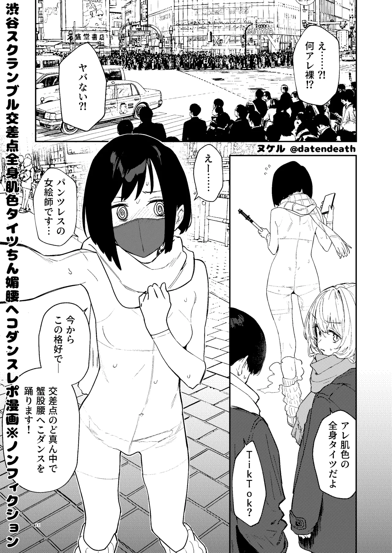 女絵師 + ノンフィクションレポ漫画まとめ 2025-2026上半期 page 10 full