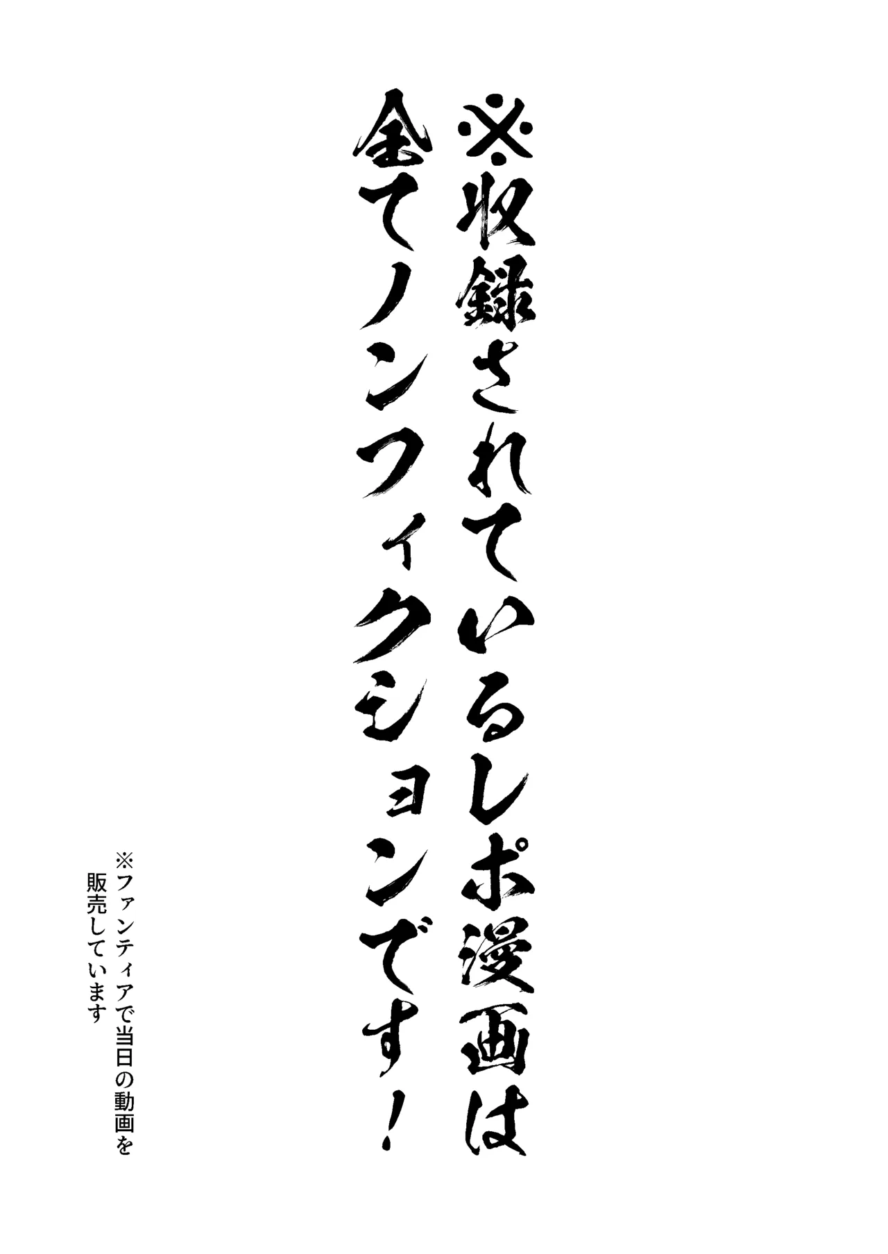 女絵師 + ノンフィクションレポ漫画まとめ 2025-2026上半期 page 2 full