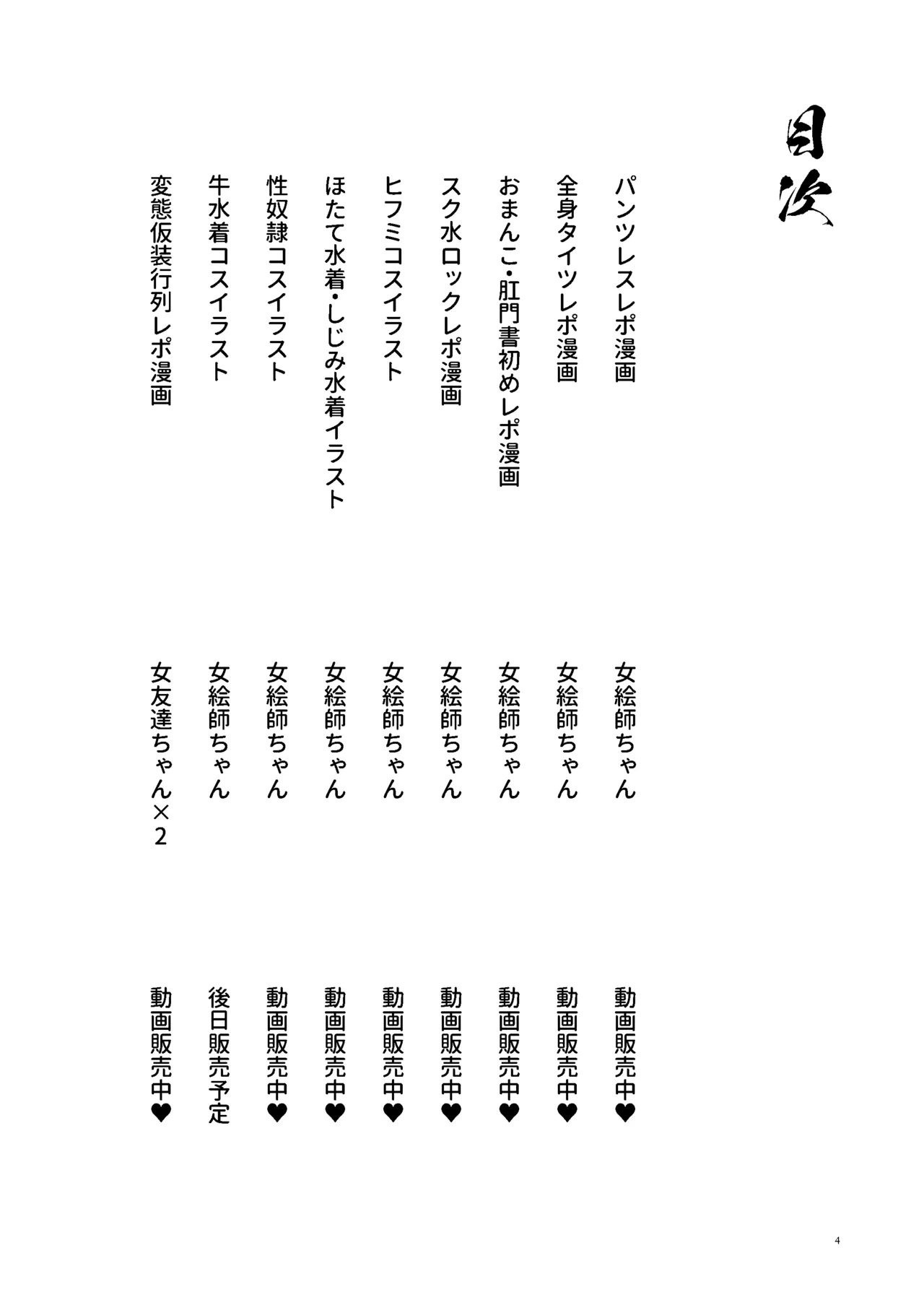 女絵師 + ノンフィクションレポ漫画まとめ 2025-2026上半期 page 3 full