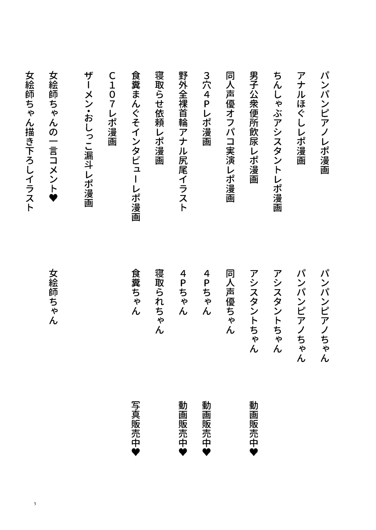 女絵師 + ノンフィクションレポ漫画まとめ 2025-2026上半期 page 4 full