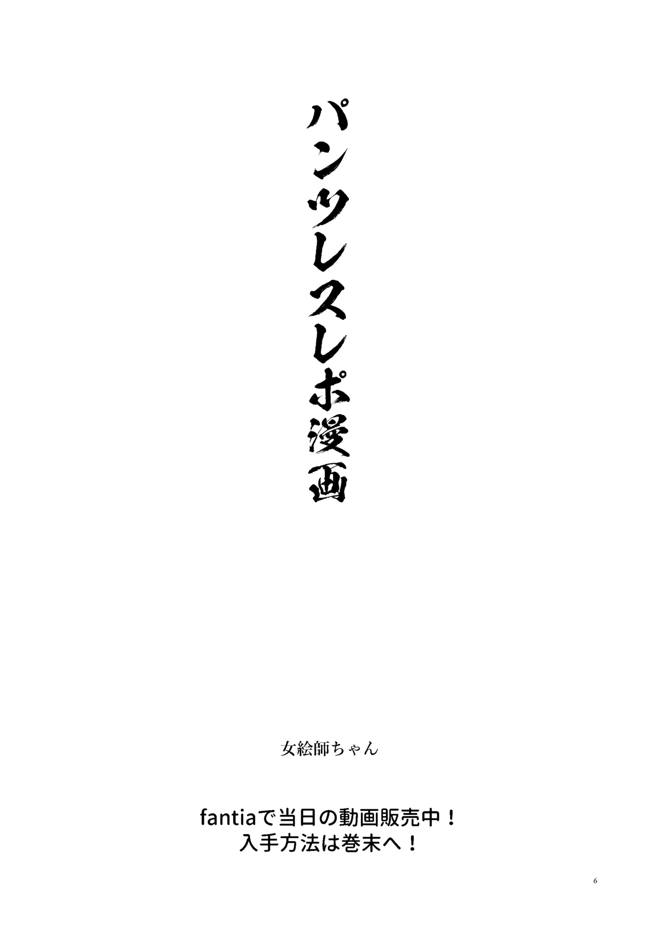 女絵師 + ノンフィクションレポ漫画まとめ 2025-2026上半期 page 5 full