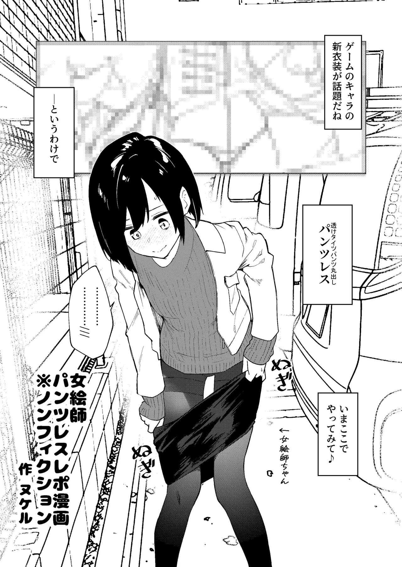 女絵師 + ノンフィクションレポ漫画まとめ 2025-2026上半期 page 6 full