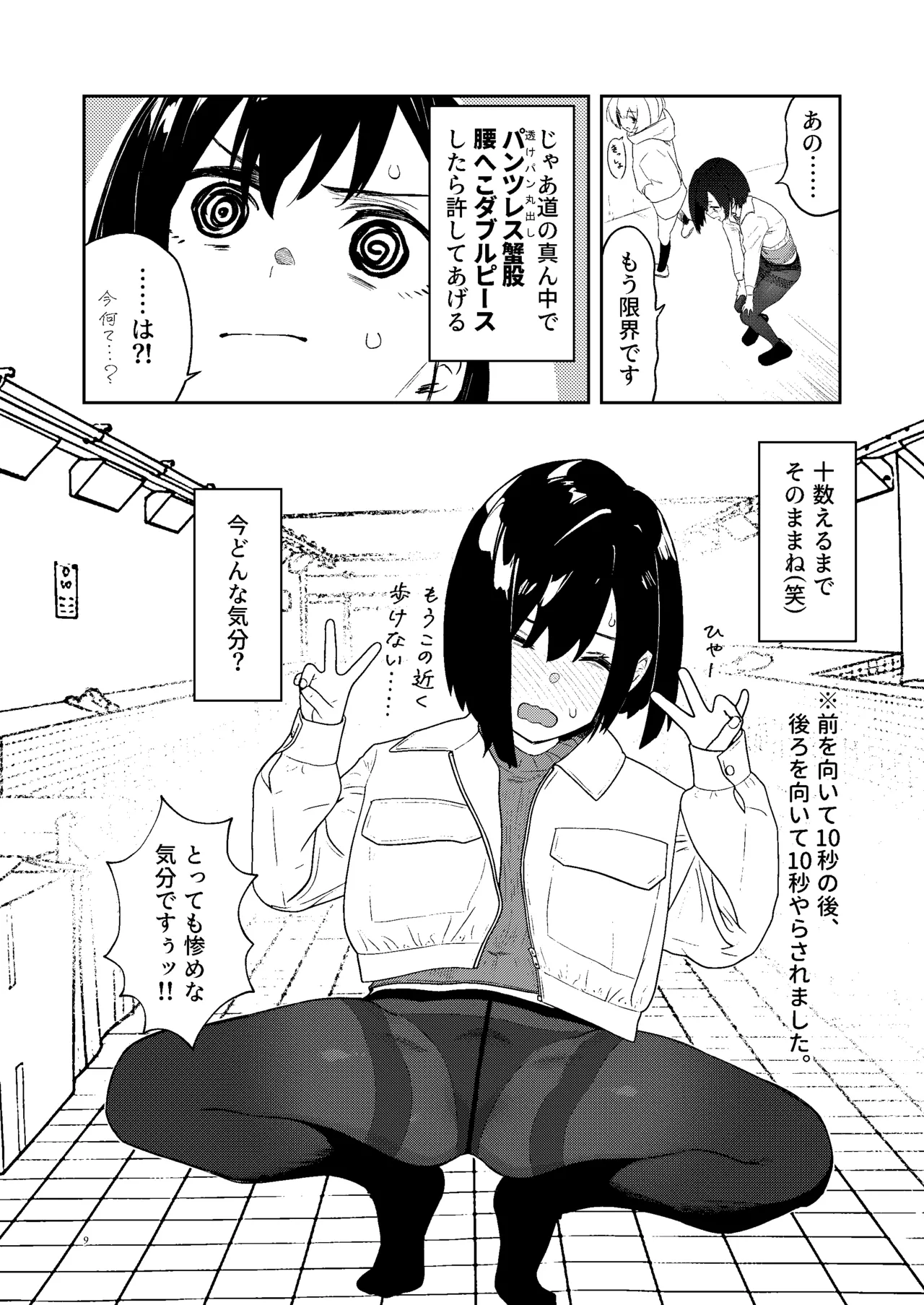 女絵師 + ノンフィクションレポ漫画まとめ 2025-2026上半期 page 8 full