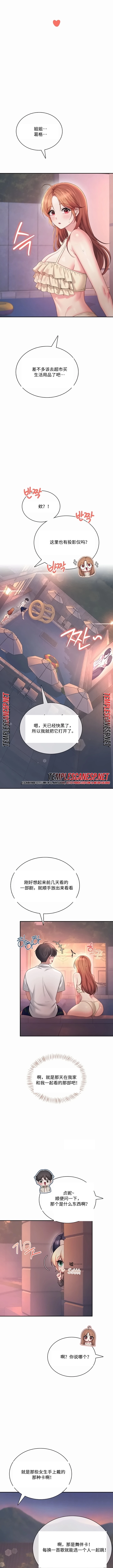飞机杯女神连线中 Wireless Onahole - Chapter 118 机翻 先行版 page 3 full
