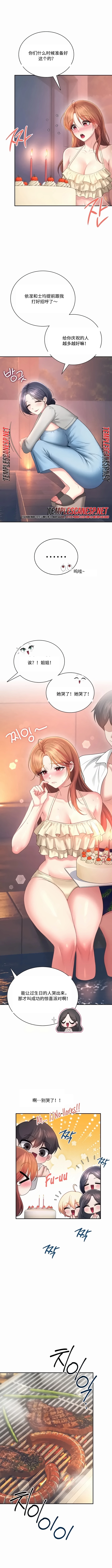 飞机杯女神连线中 Wireless Onahole - Chapter 118 机翻 先行版 page 5 full
