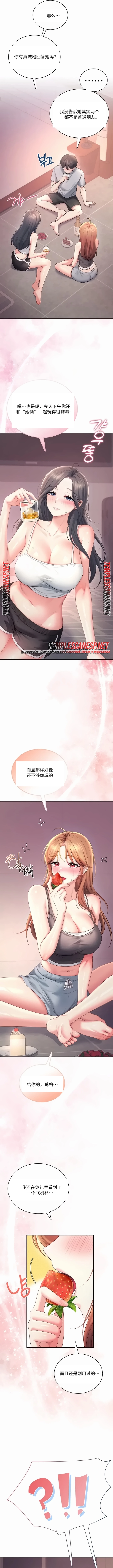 飞机杯女神连线中 Wireless Onahole - Chapter 118 机翻 先行版 page 8 full