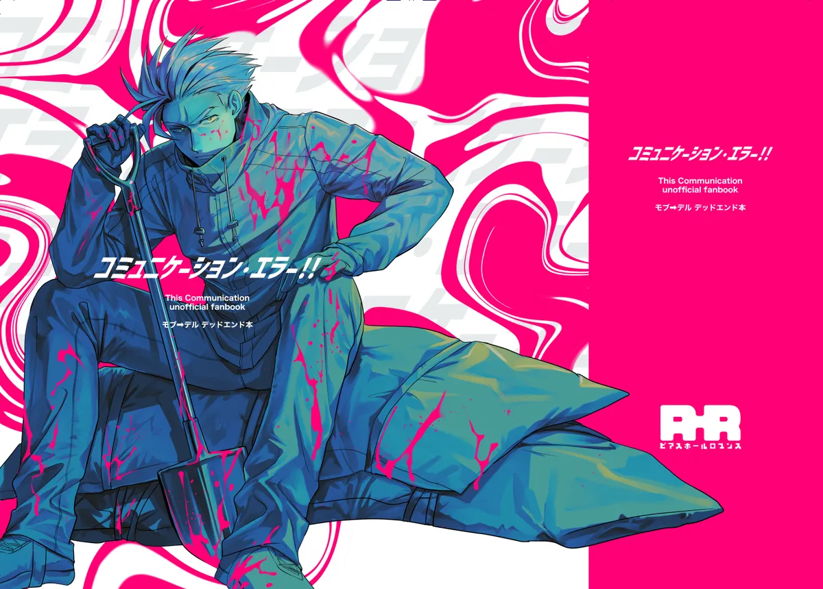 COMMUNICATION ERROR!! page 1 full