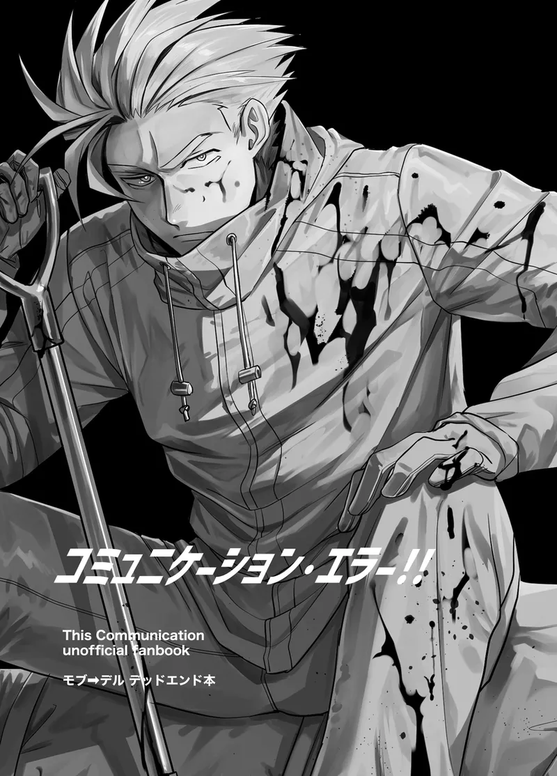 COMMUNICATION ERROR!! page 3 full