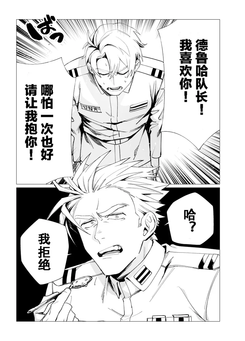 COMMUNICATION ERROR!! page 5 full