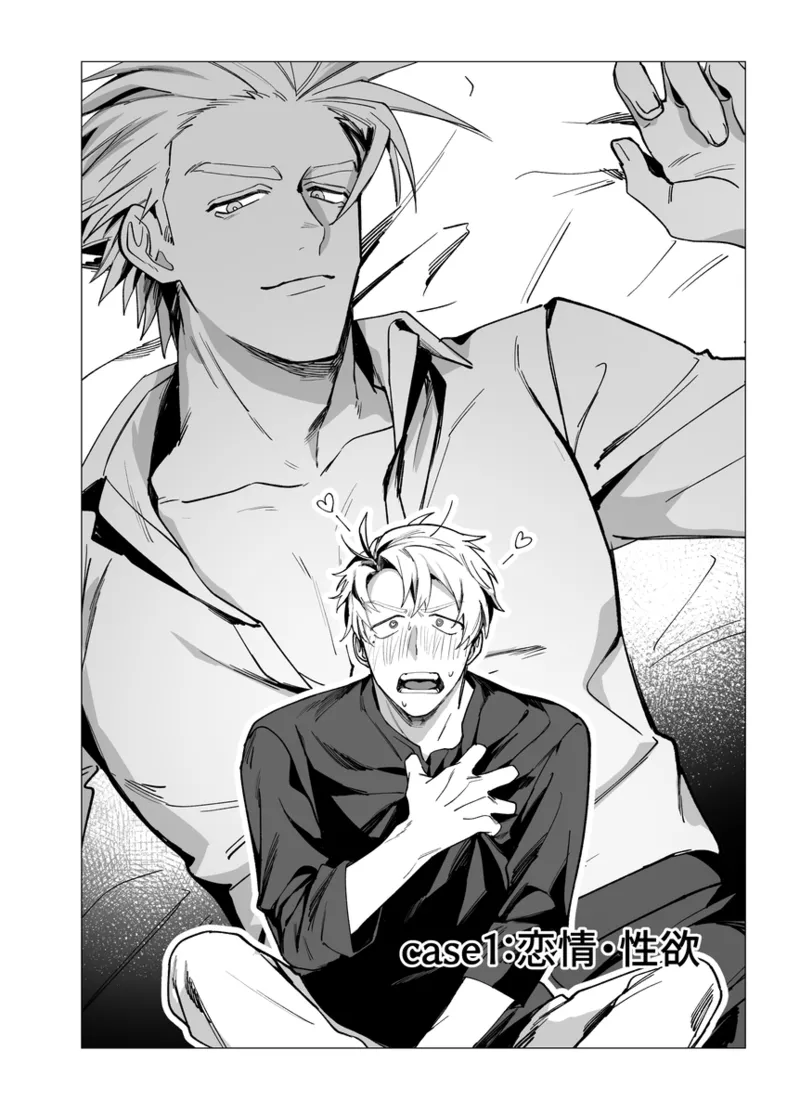 COMMUNICATION ERROR!! page 6 full