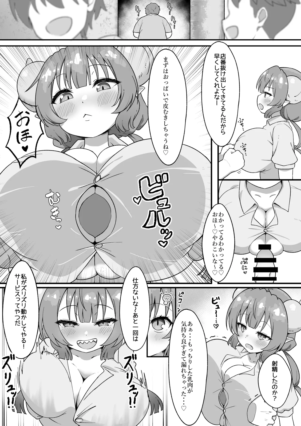 Oji-san to Koubi Shimakuttara Ilulu ga Hatsujouki ni Nacchatta Hanashi page 4 full