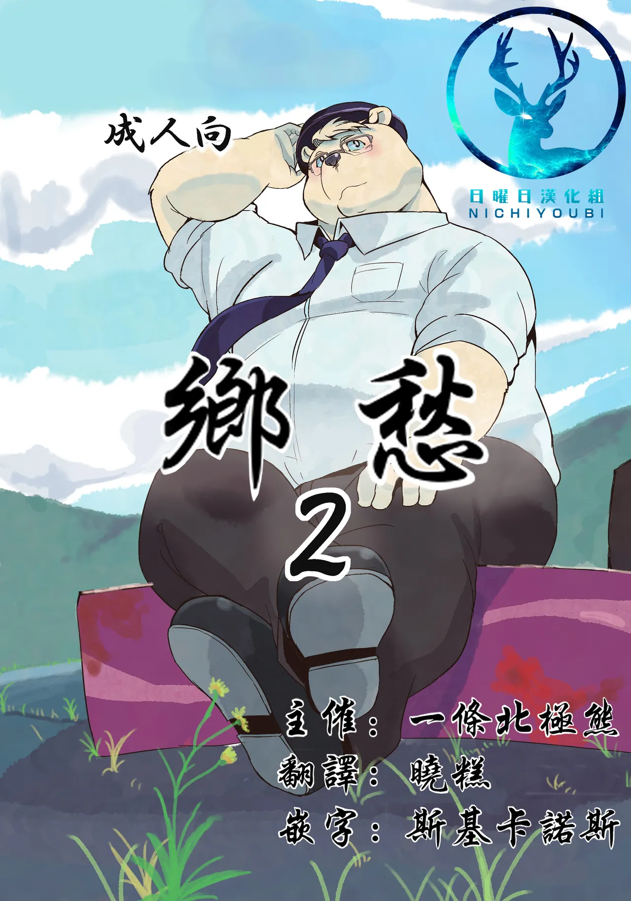 乡愁2 page 1 full