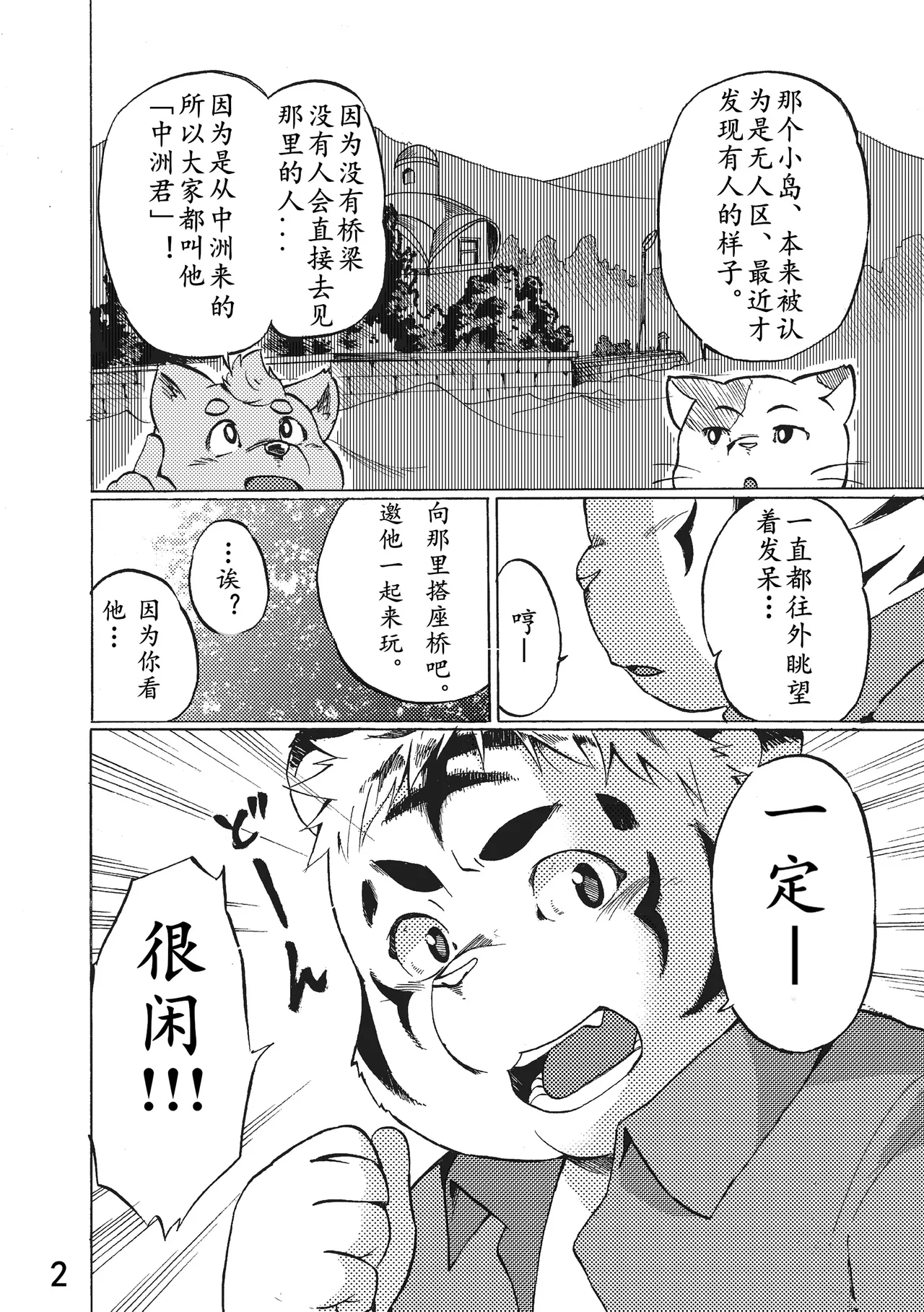 乡愁2 page 3 full