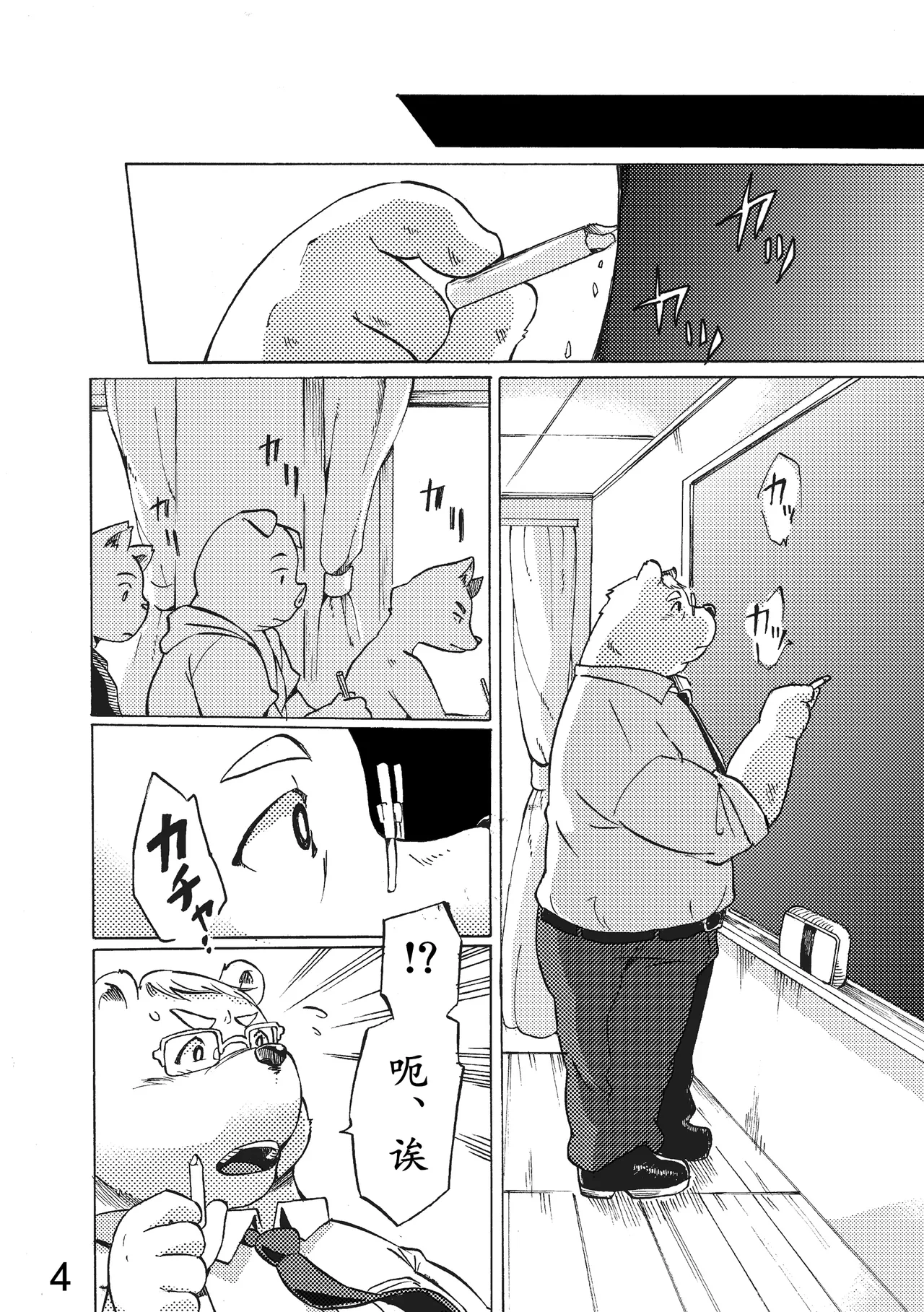 乡愁2 page 5 full
