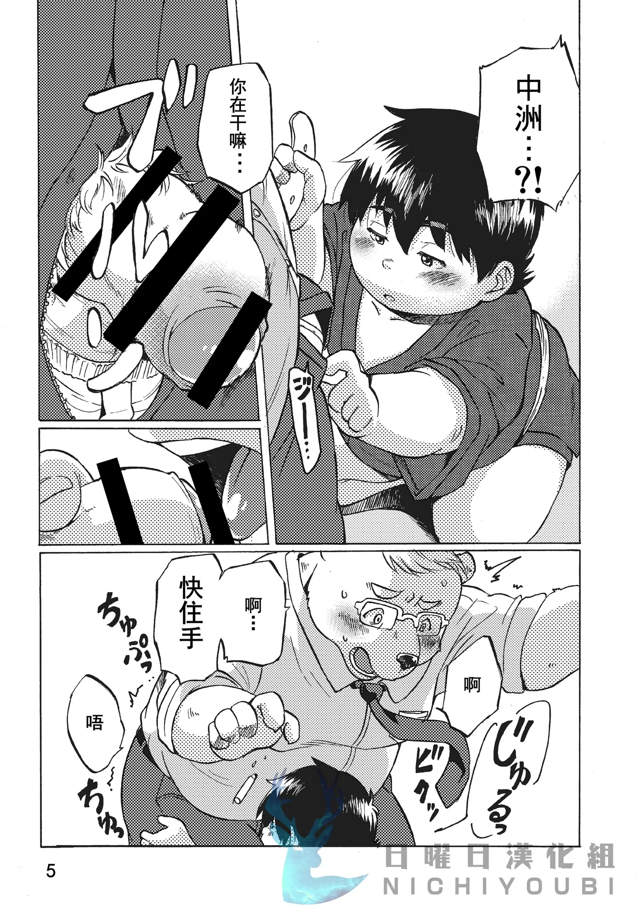 乡愁2 page 6 full